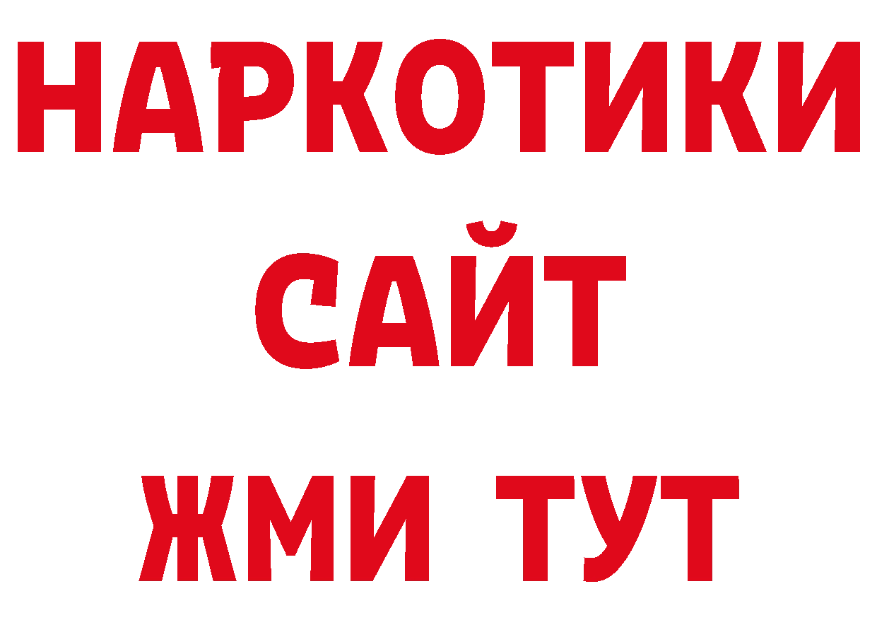 ГАШ индика сатива рабочий сайт дарк нет блэк спрут Протвино